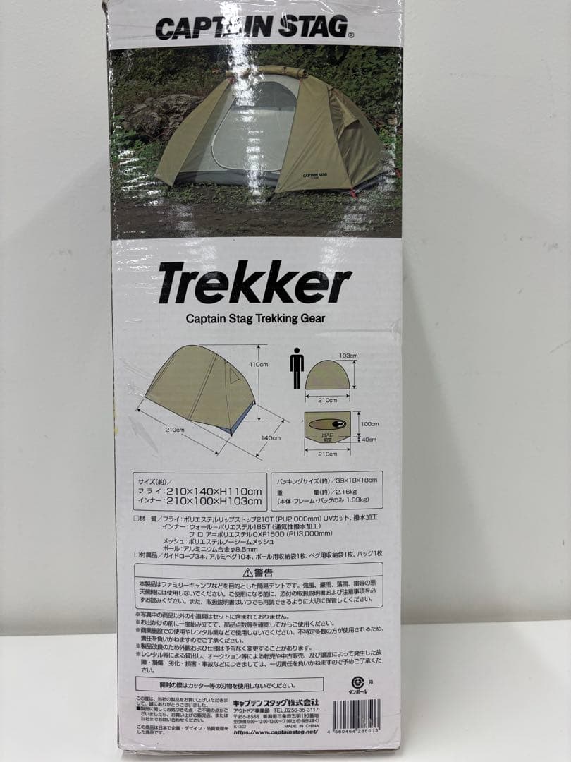 キャプテンスタッグ トレッカー ソロテントUV(カーキ)　UA-0071