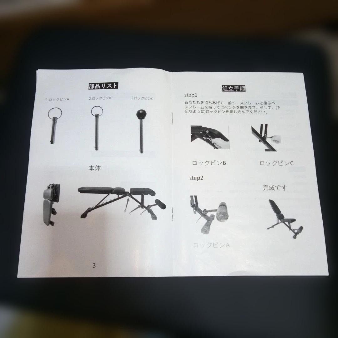 GOGOJUMP　トレーニングベンチ(家庭用)　取扱説明書付き