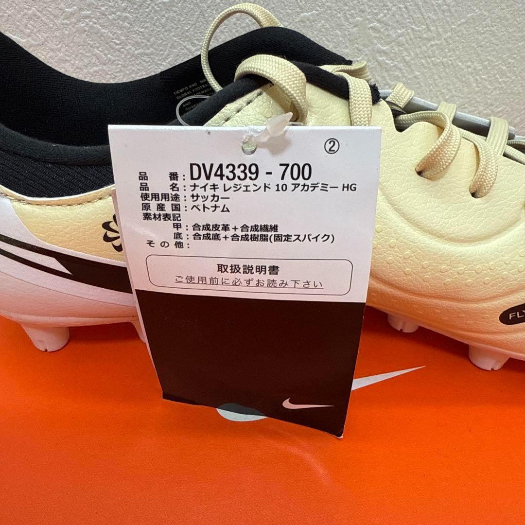 OneShine 　NIKE レジェンド 10 アカデミー HG 27.5