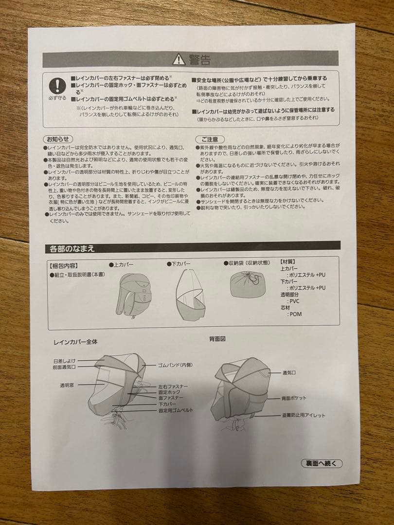 チャイルドシートカバー 透明カバー付き グレー