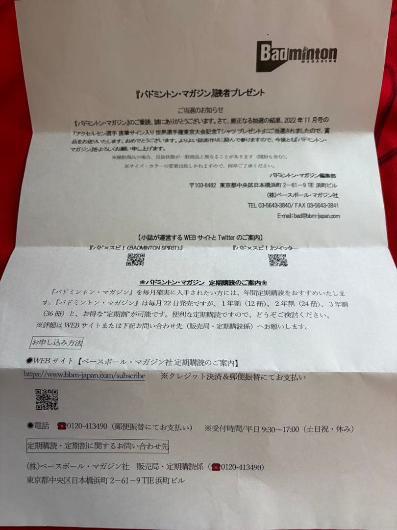 ビクターアクセルセンサイン入りバドミントンウェア 赤