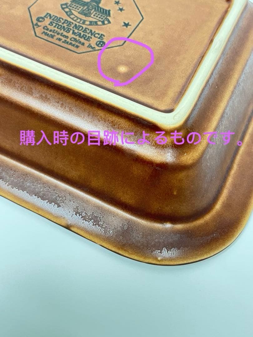 Independence ストーンウェア 皿 プレート 3枚セット