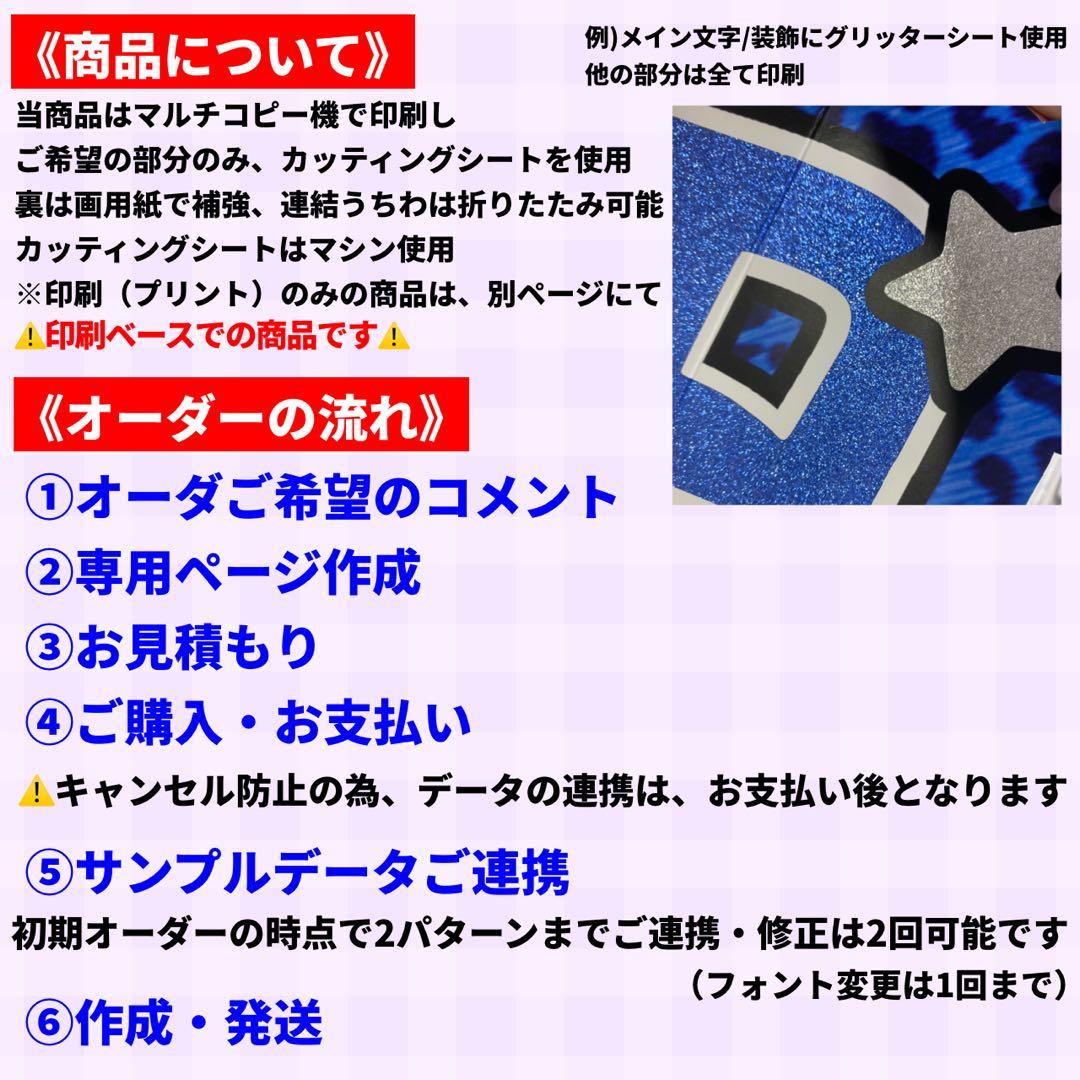 【ハイブリッド】 オーダー 連結うちわ文字 文字パネル うちわ文字 ハングル可