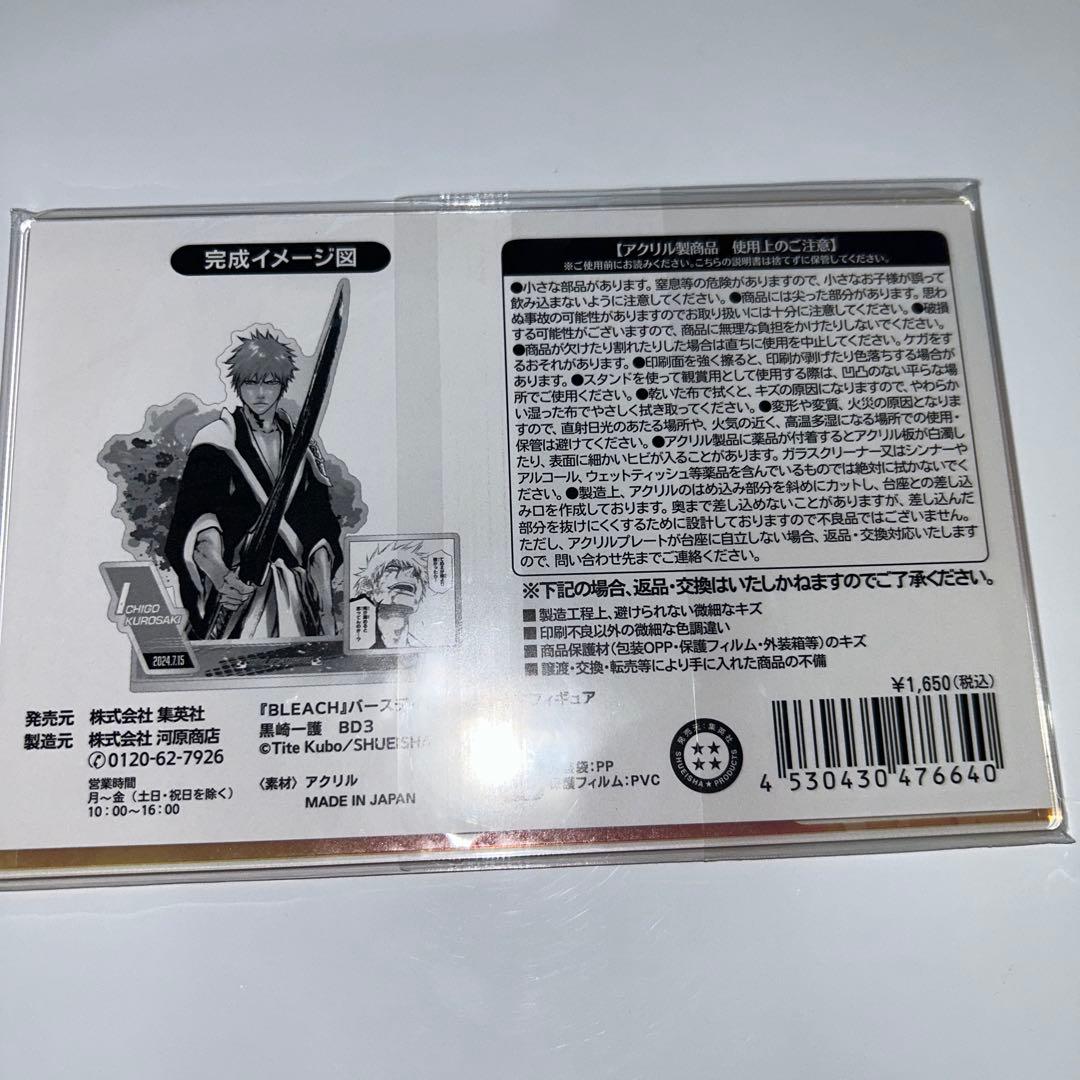 【新品未開封】BLEACH 黒崎一護 バースデー缶バッジ 10点 ＆ ジオラマ