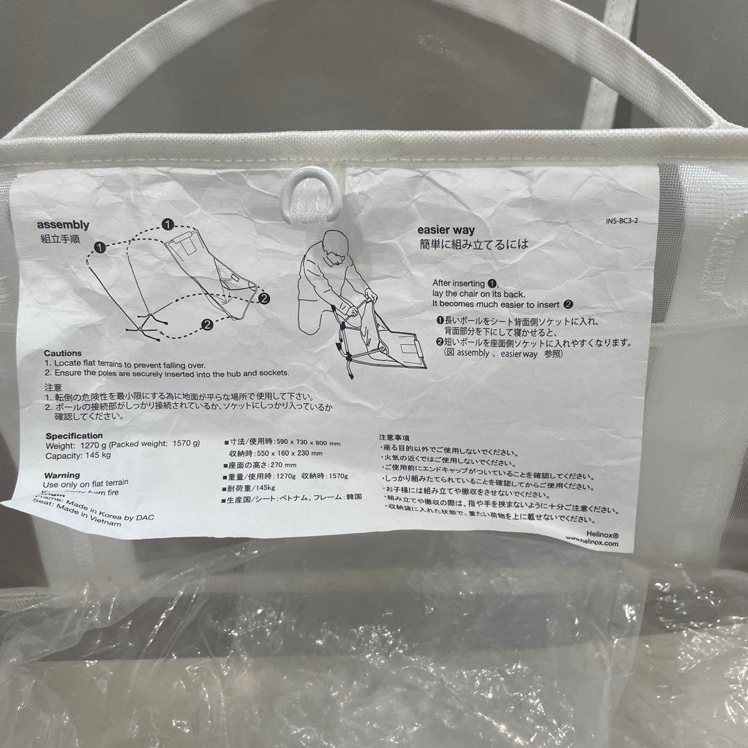 美品　ヘリノックス ビーチチェア　白