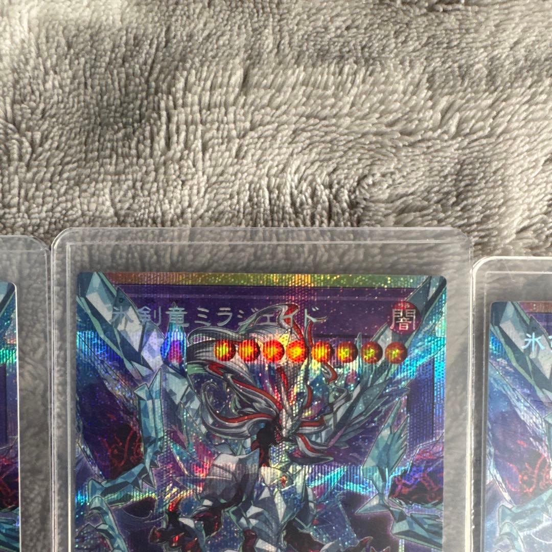 氷剣竜ミラジェイド×3 セット売りオーバーフレーム　プリシク　セット割あり