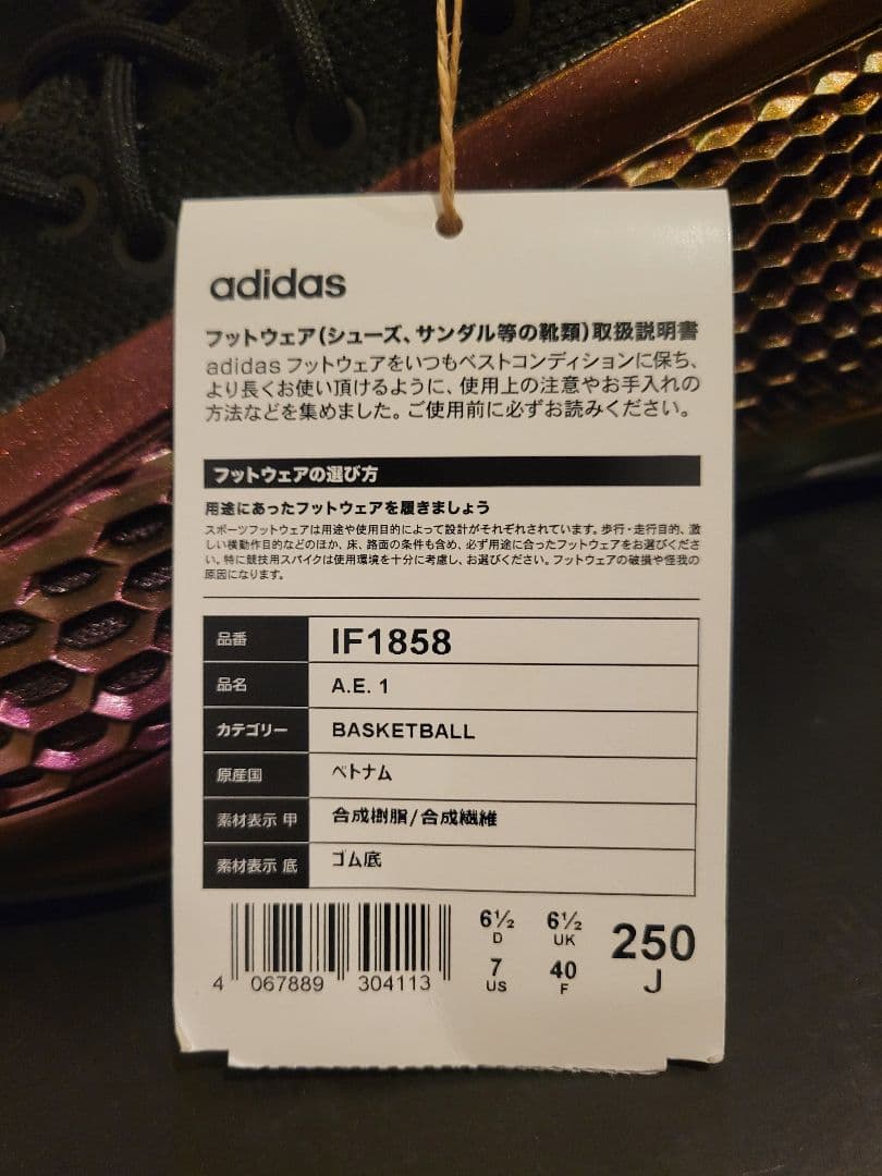 adidas AE1 アンソニー エドワーズ all star 25cm
