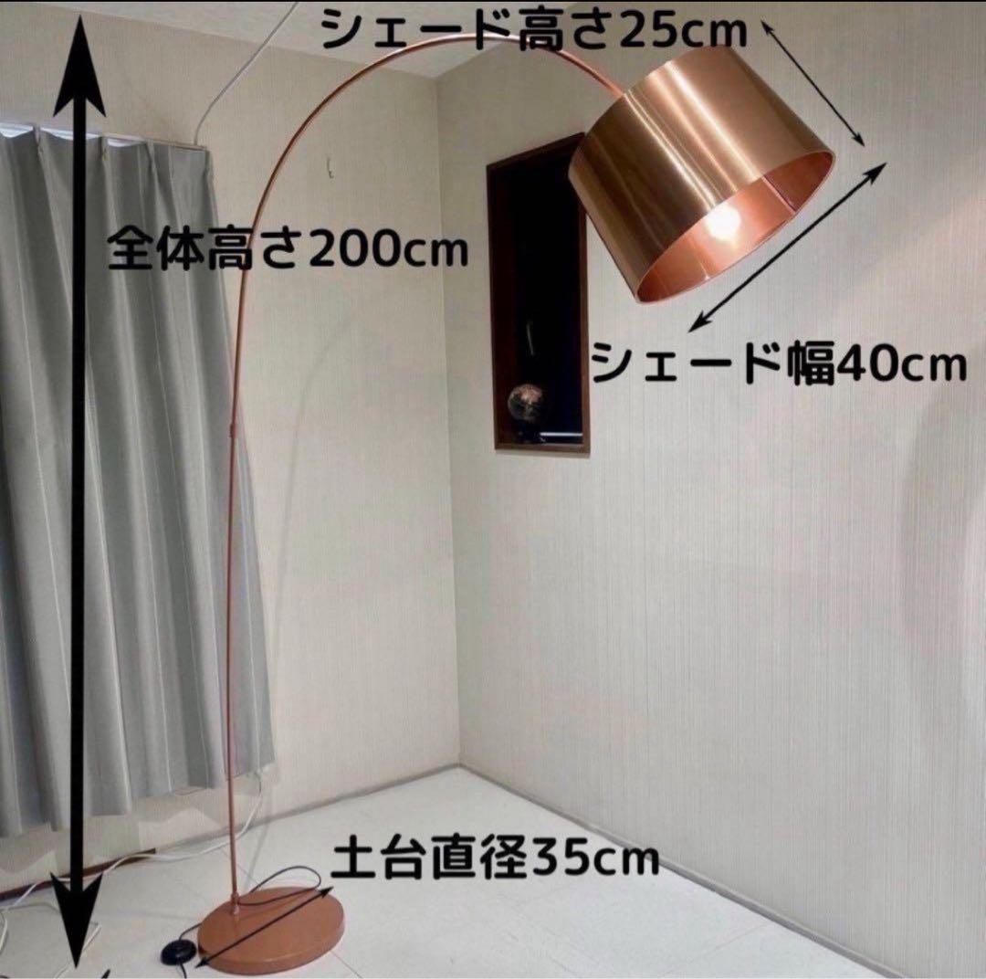 ルビー② ボーコンセプト boconcept フロアランプ　KUTA