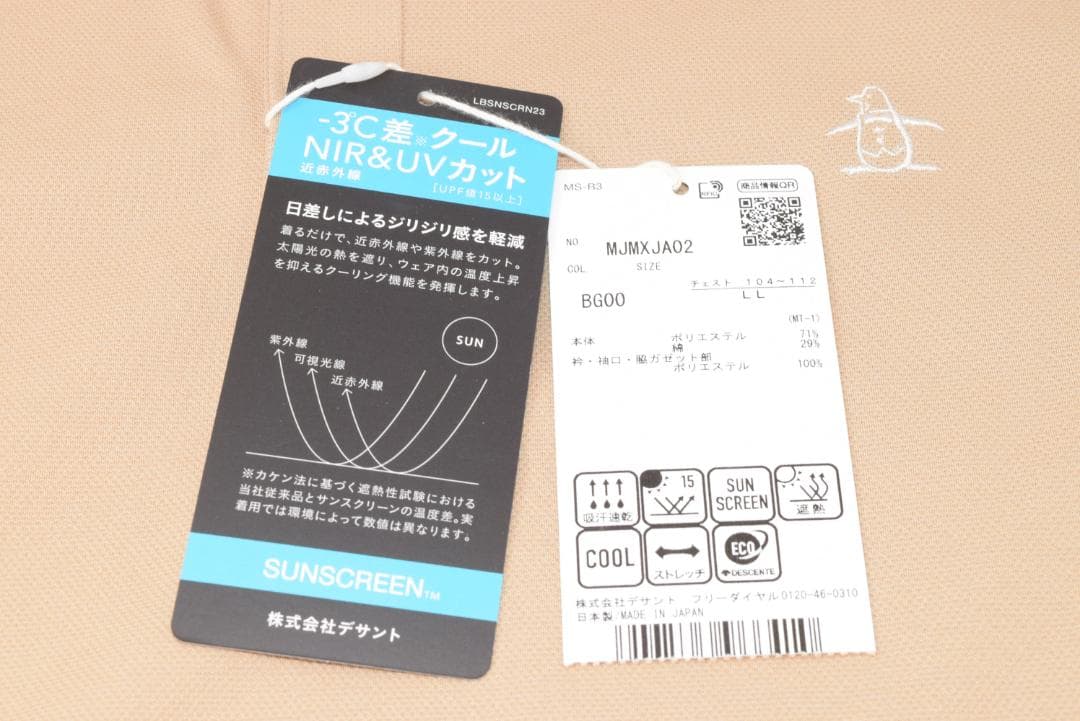 新品☆マンシング ウェア ゴルフ 半袖ポロシャツ☆ベージュ☆LLサイズ