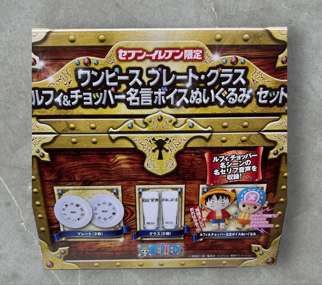 レア非売品13年前❗️ワンピース プレート・グラス ・名言ボイスぬいぐるみ値下げ！