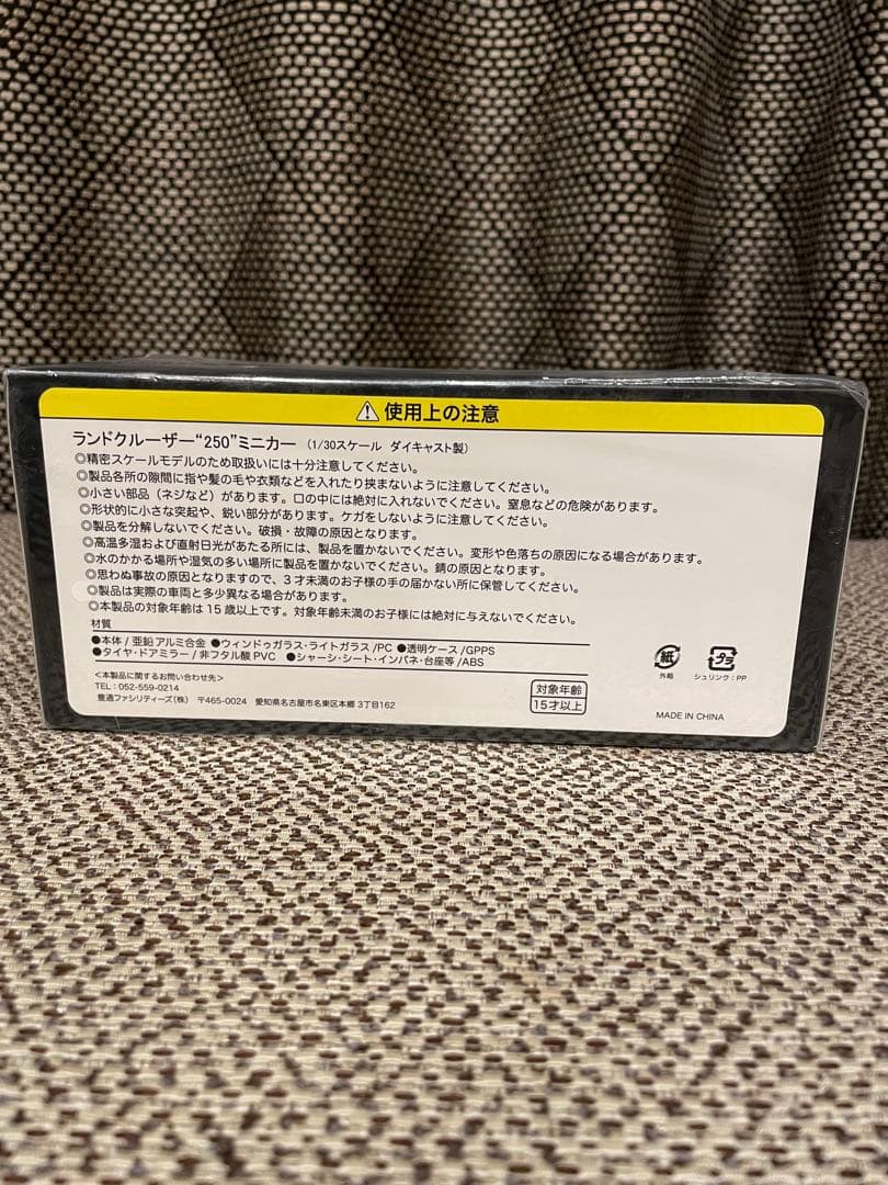 ランクル250 zxミニカー　パールホワイト 新品未使用　シュリンク開封なし