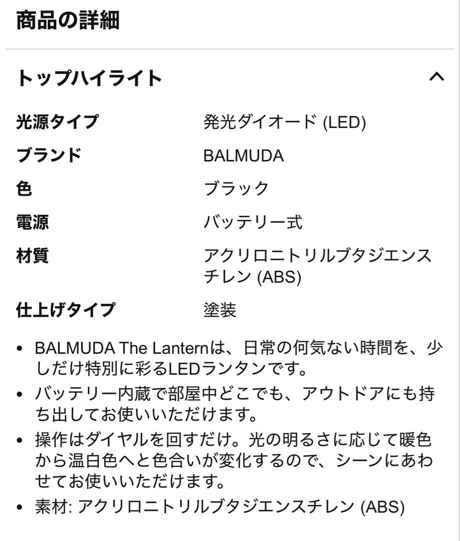BALMUDA The Lantern L02A-BK ブラック