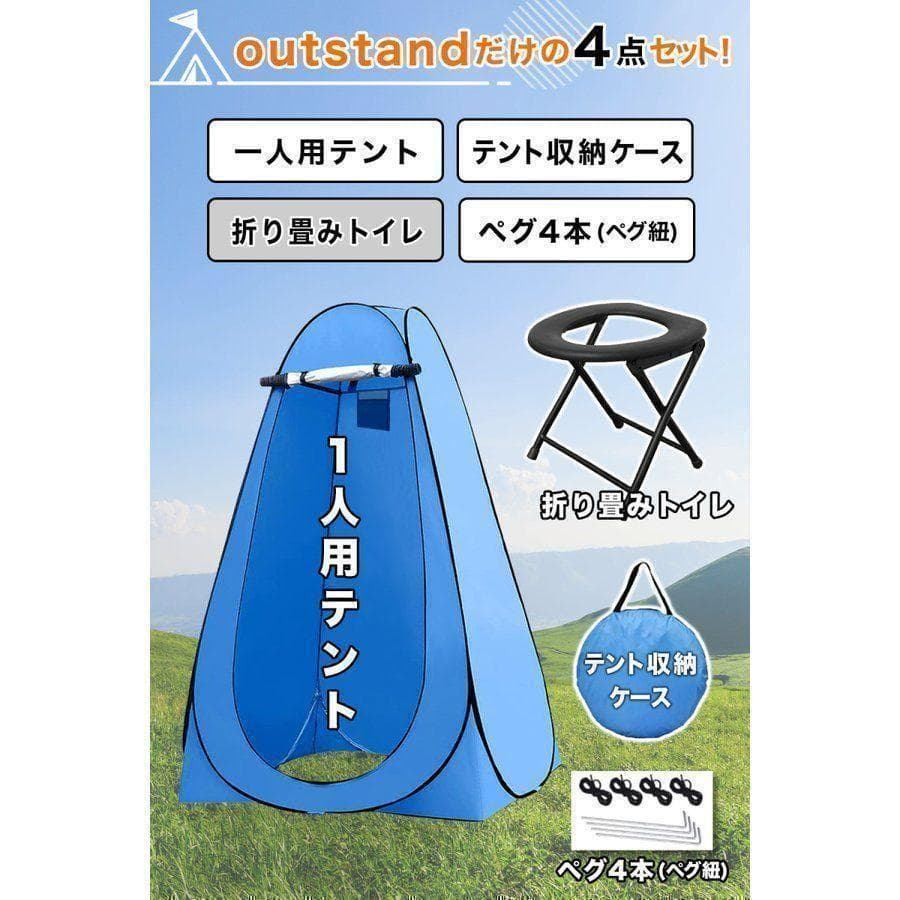 仮設トイレ 簡易トイレ交換テント 簡易テント プライバシーテント996-9