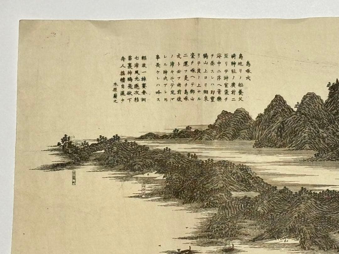 「安芸国 厳島全景 裏」中村熊次郎著刊 明治13年刊 1枚|厳島神社 古地図