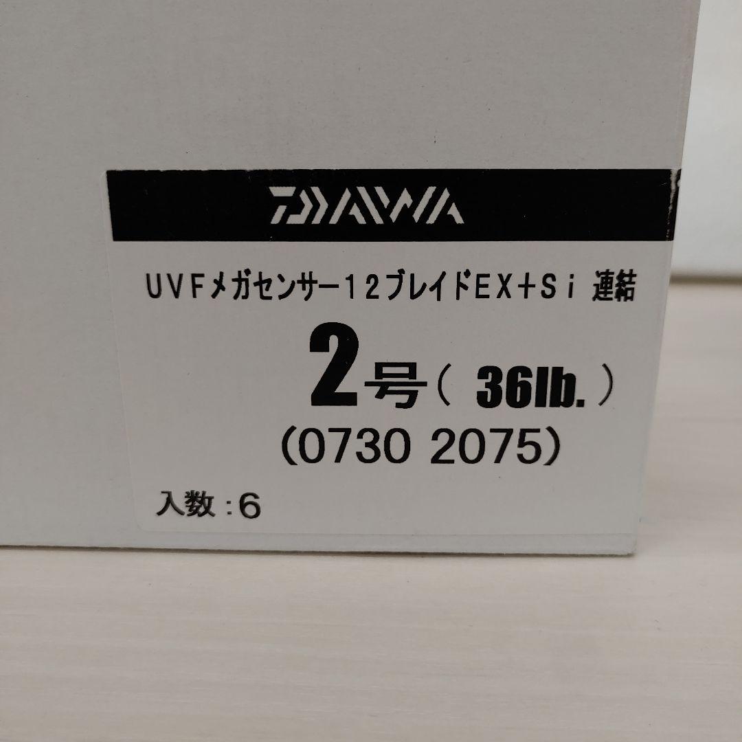 9079Daiwa UVFメガセンサー12ブレイドEX+Si 2号 100mx6