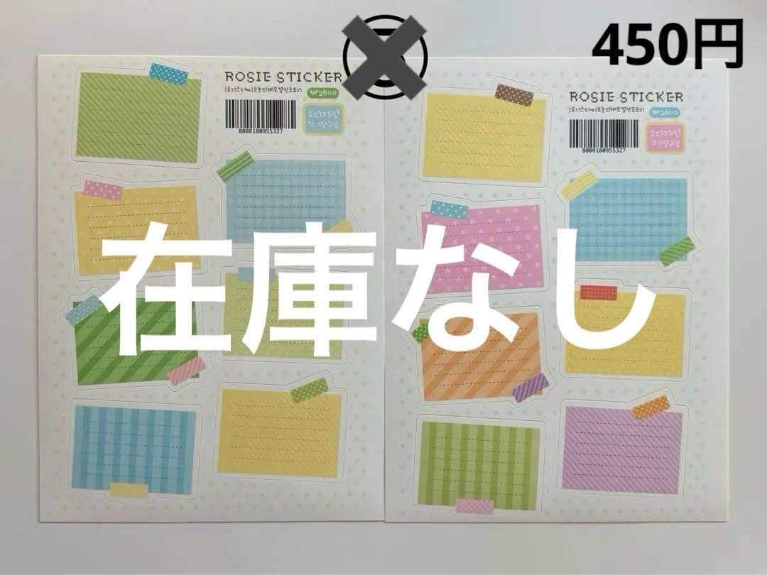 ★ 韓国作家様 シール・ステッカー バラ売り ①