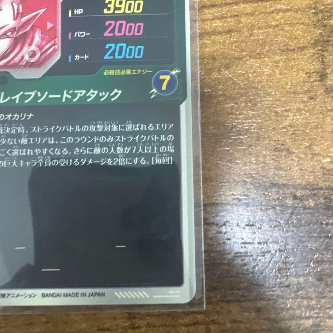 ドラゴンボールスーパーダイバーズ SDV9-064 パラレル