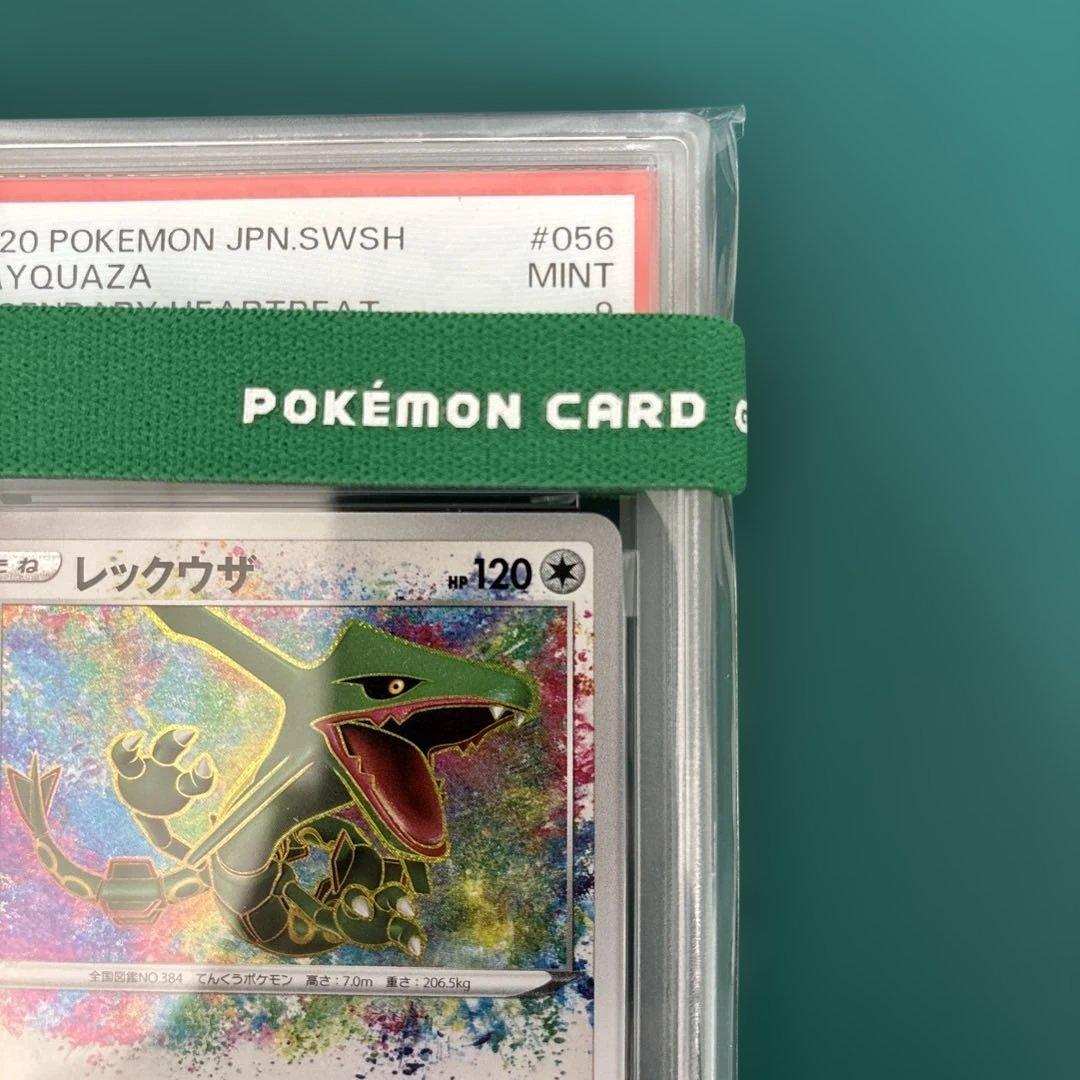 レックウザ RAYQUAZA アメイジングレア 056/076 psa9
