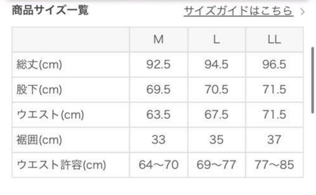 SUKALA リブデニム上下セット　Lサイズ