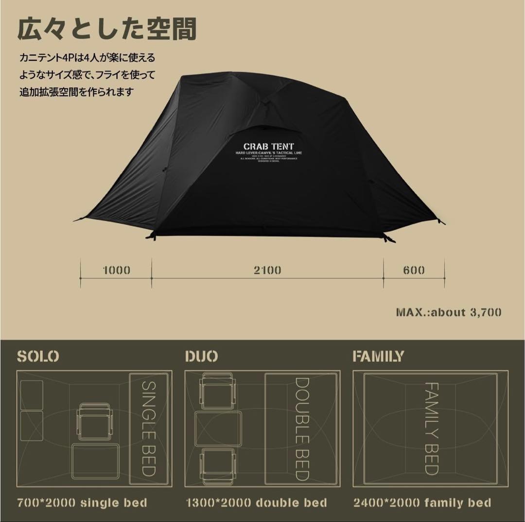【新品未使用】CAMVIL CRAB TENT FULL SET ブラック４人用