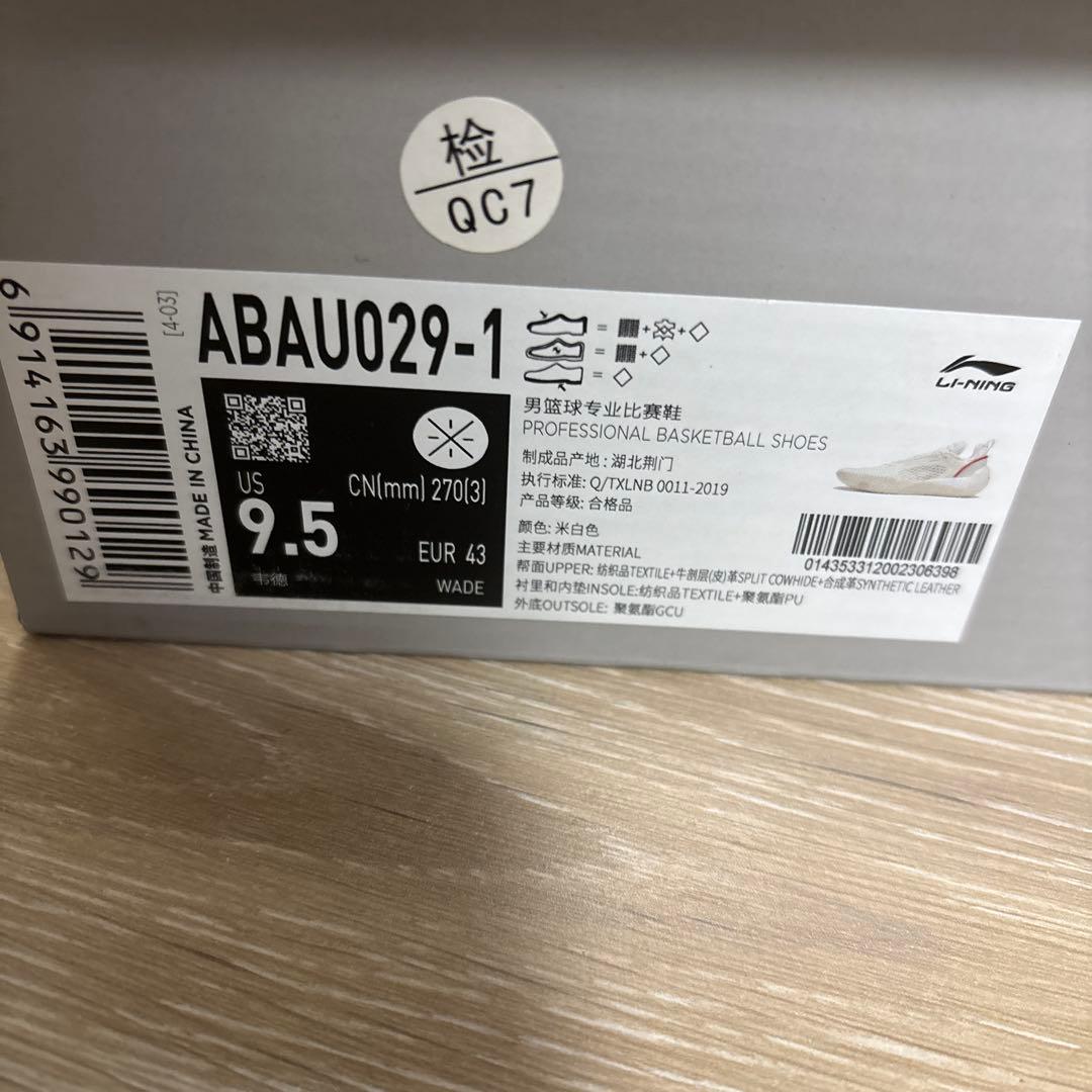 LI-NIng リニン　バッシュ　新品　27cm