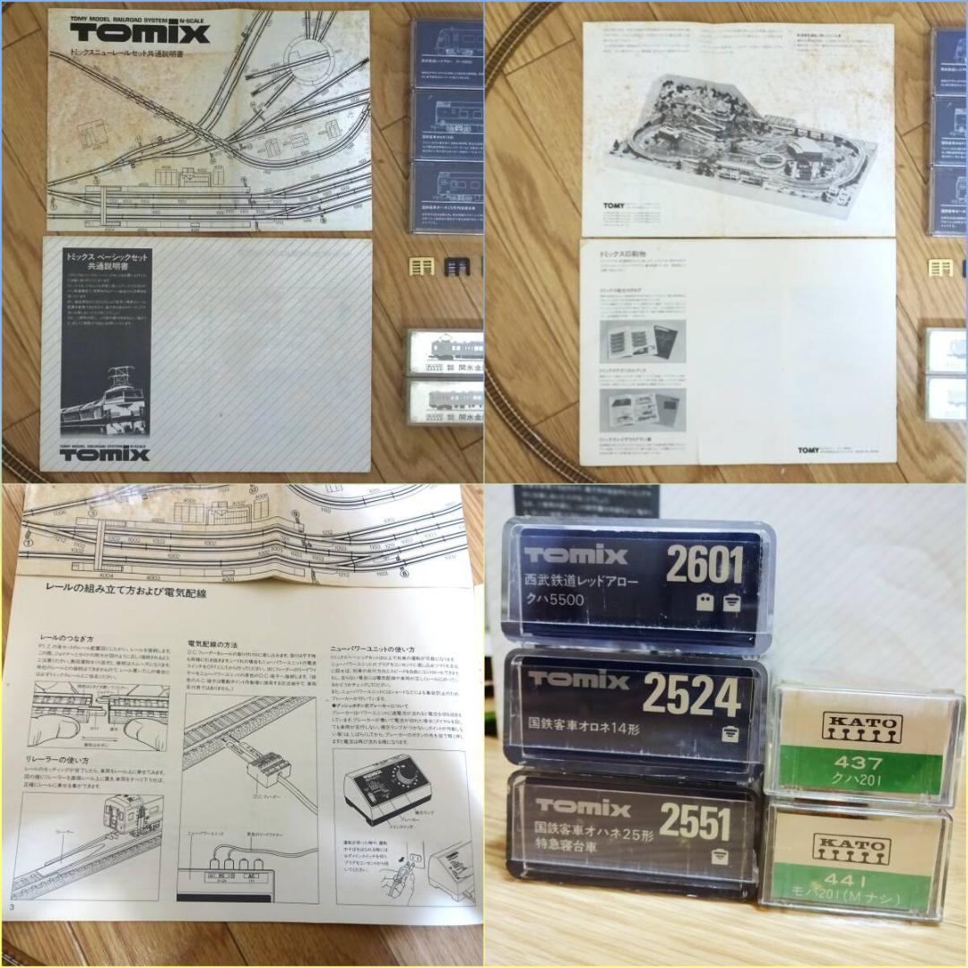 動作品！TOMIX ベーシックセット1 (4両編成)+ レア車両6両追加 セット