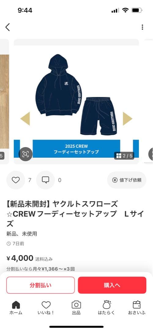【再々値下げしました】ヤクルトフーディセットアップ