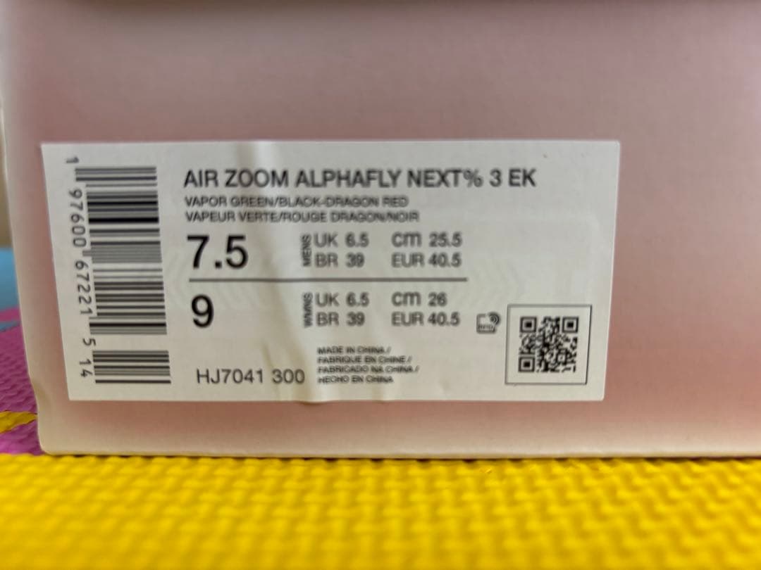 新品未使用⭐︎ NIKE アルファフライ3 EK 25.5cm