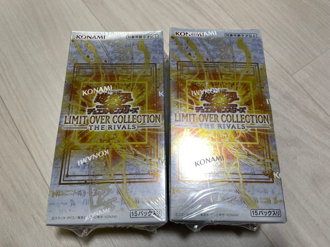 シュリンク付き新品未開封　リミットオーバーコレクション　ザ　ライバルズ　2box