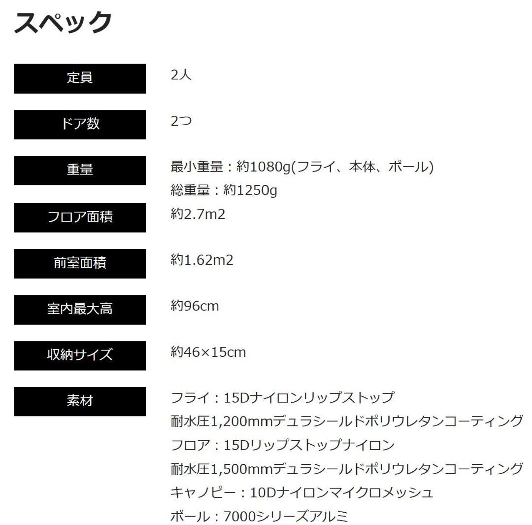 MSR Freelite 2 フリーライト2 旧モデル