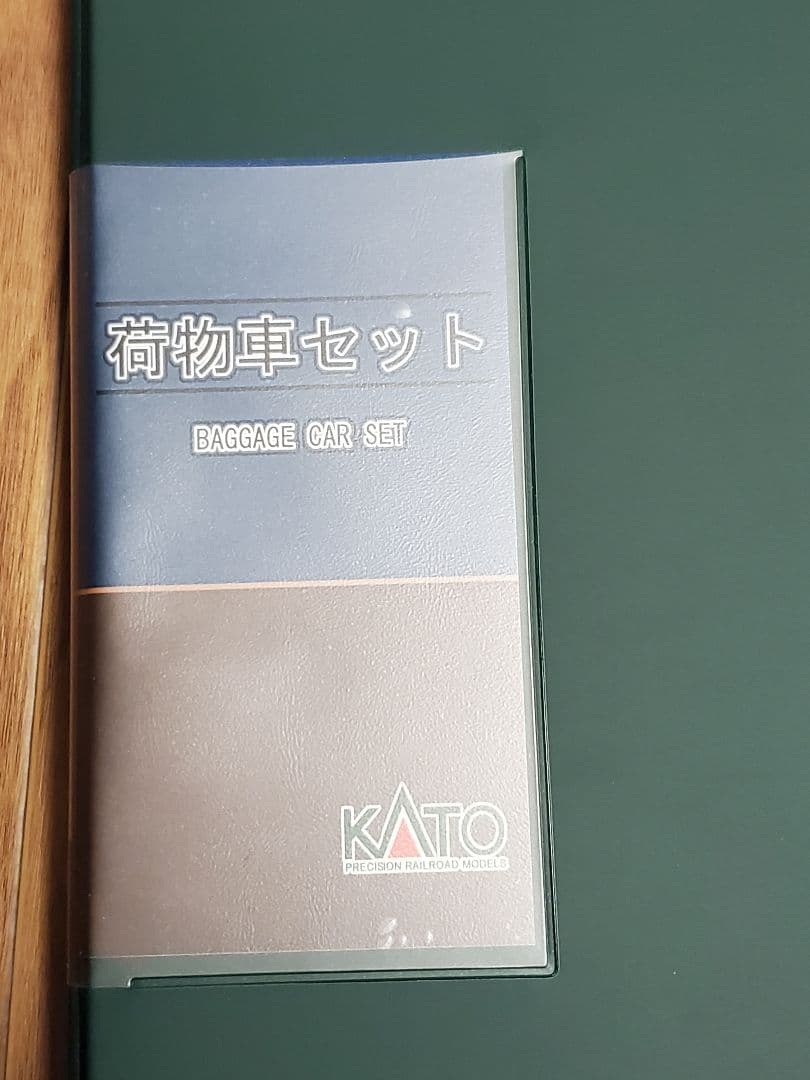 KATO 荷物車セット 9両