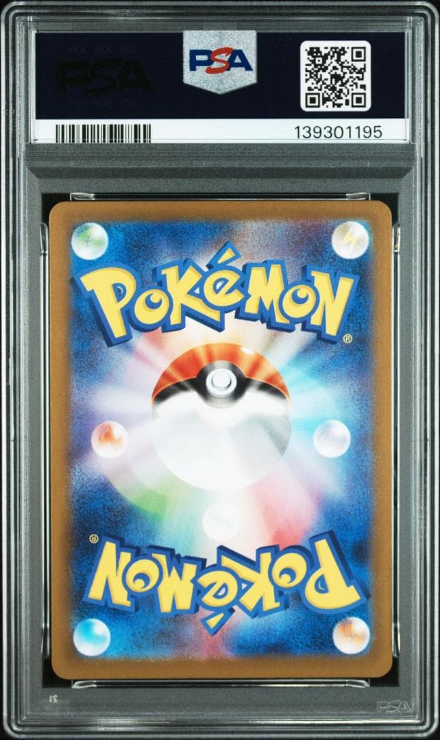(08-368)【PSA10】ガマゲロゲ AR SV11B ブラックボルト