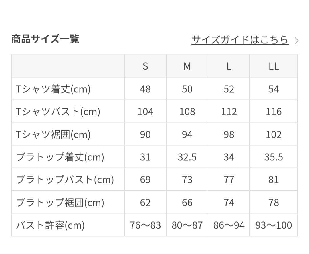 【SUKALA】ブラトップ付きラインクロップドTee(L/オフホワイト)