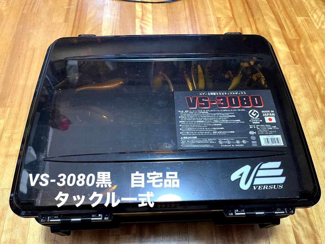 バス釣り引退セット　VS-3080黒　ルアー一式