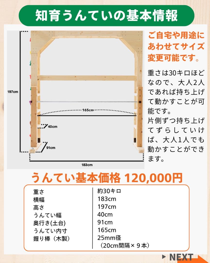 うんてい　知育うんてい　ボルダリング　鉄棒