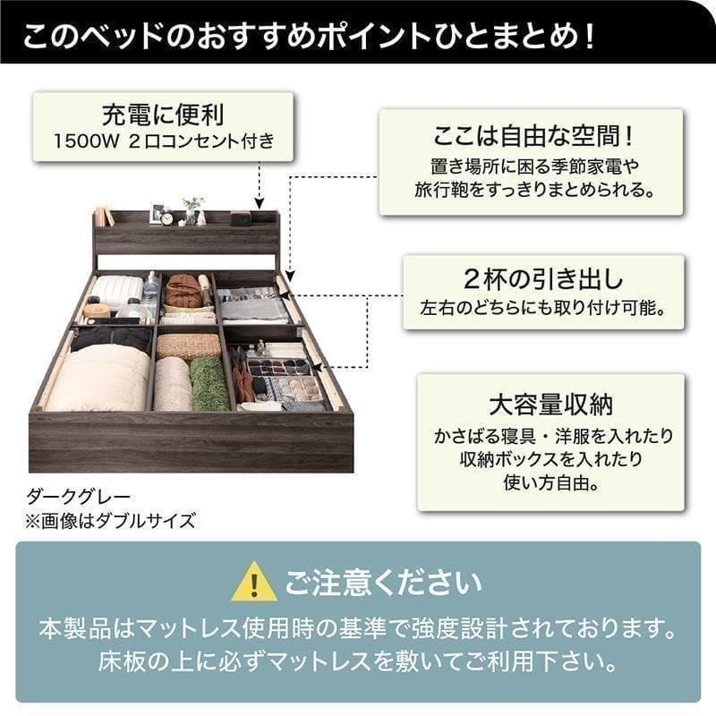 新品 送料込 セミダブルベッド 収納 棚 2口コンセント マットレス付 ab