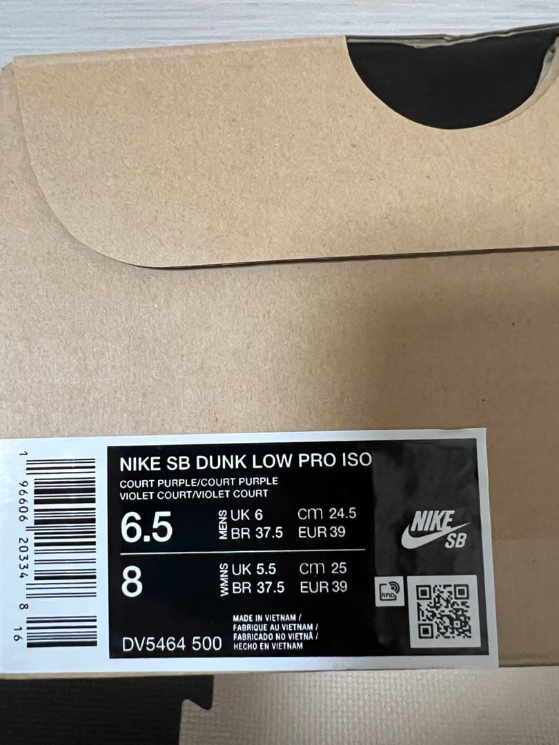 スケートボード Nike SB Dunk Low Pro ISO Orange Label
