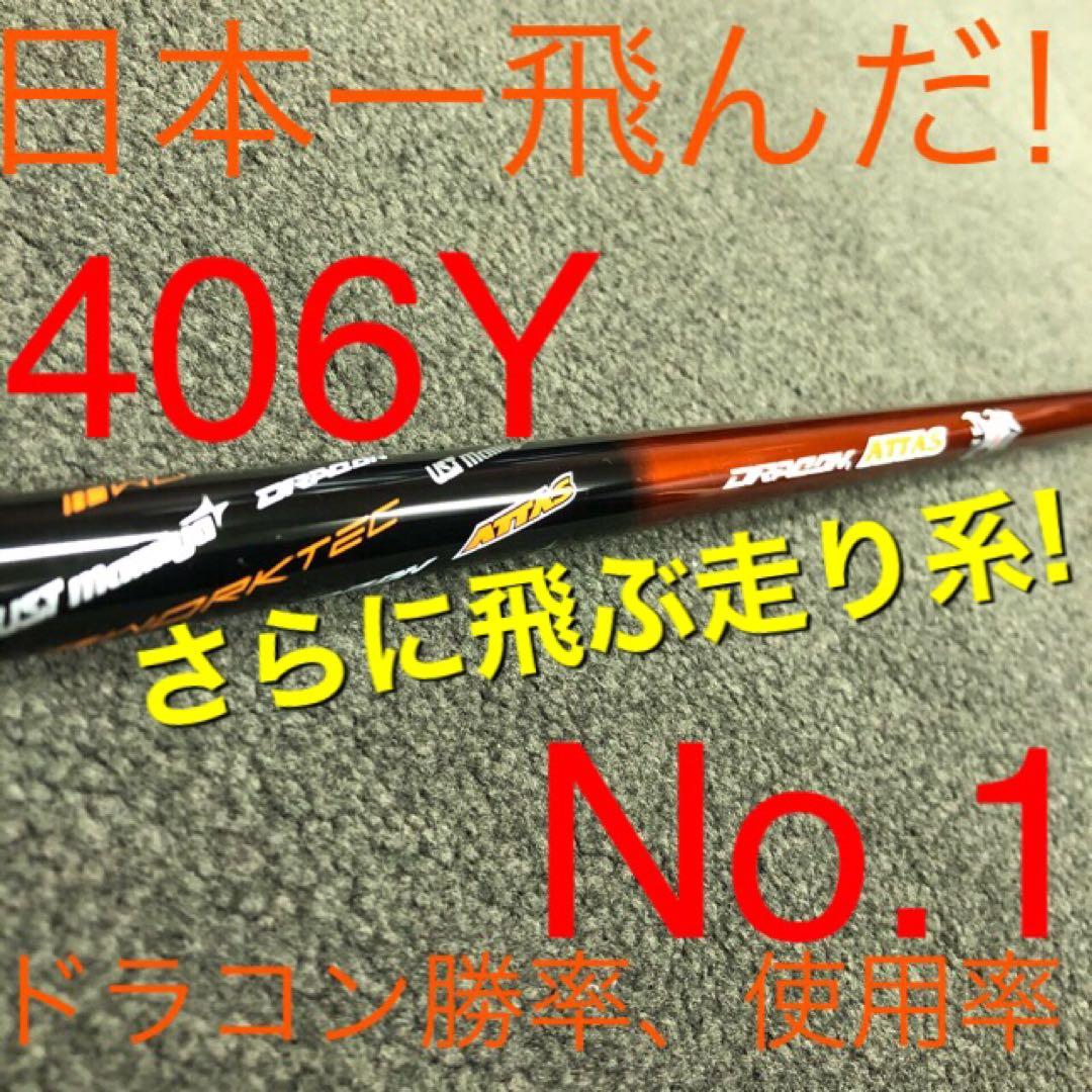 Qi4D G440 クアンタム へ! ベンタス 青 TR ★ドラコン アッタス