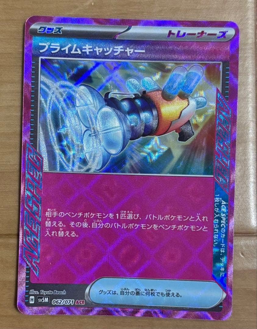 ポケモンカードゲーム 複数まとめ売り ACE