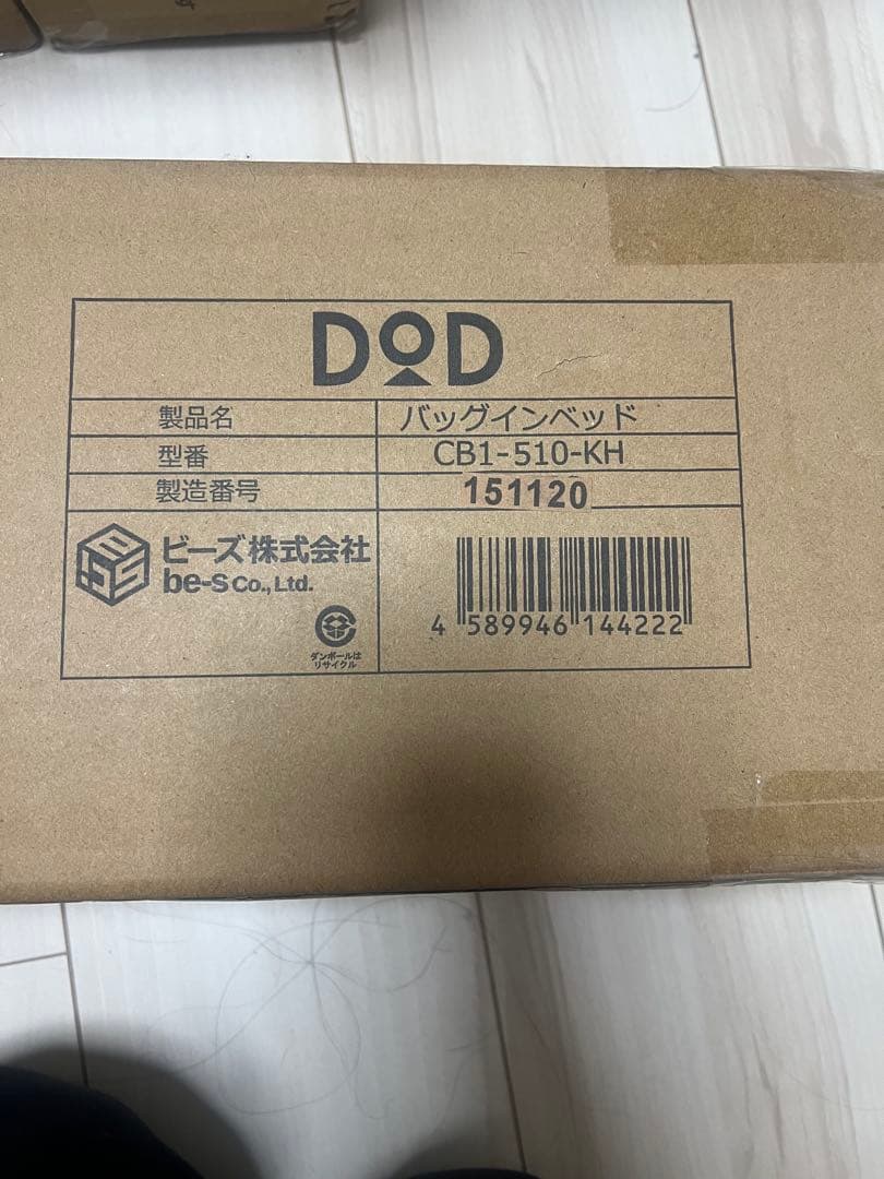 DODのバッグインベッド CB1-510-KH