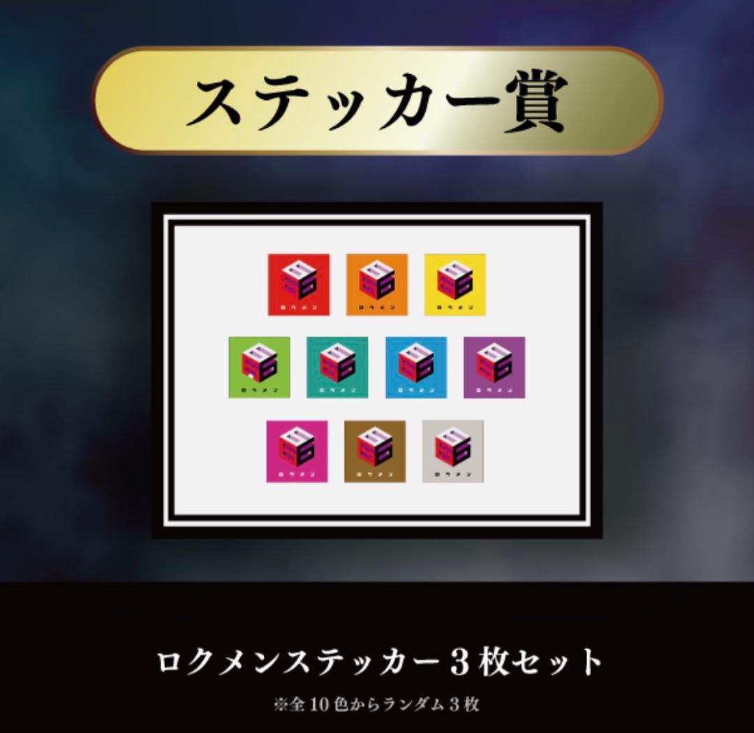 394.Da-iCE GURUポン！ポストカード コンプリートセット