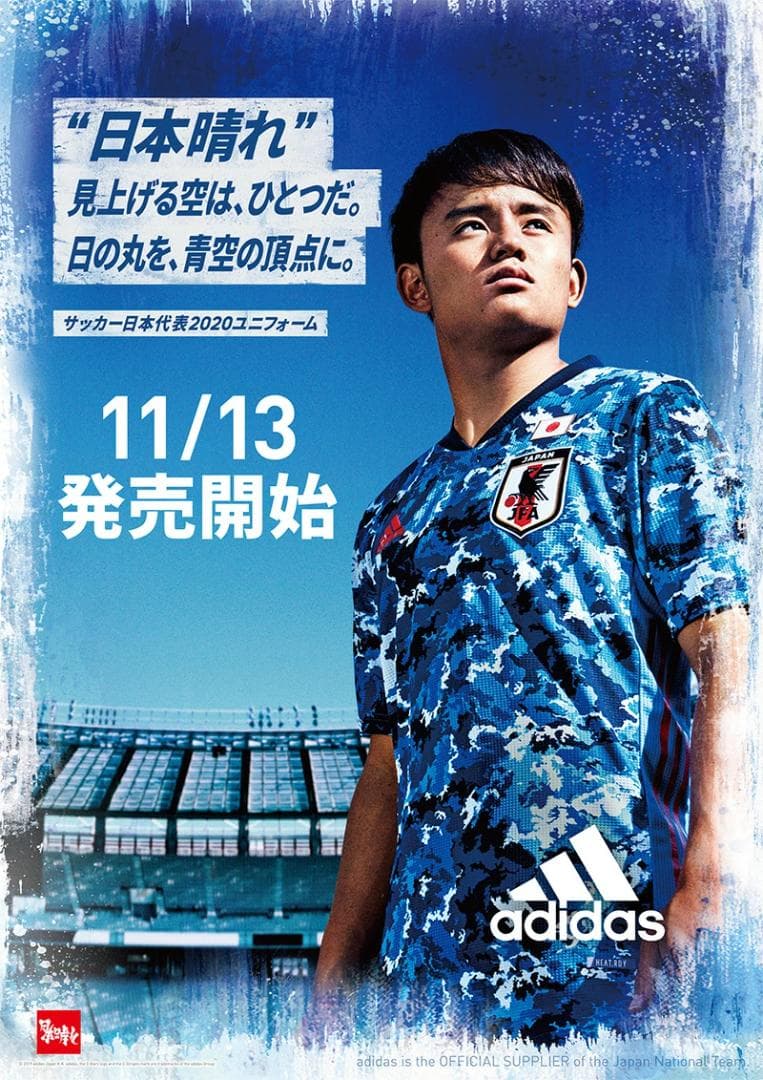 日本代表2020 レプリカユニフォーム タグ付 L