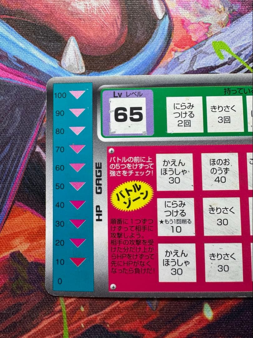ポケモンスクラッチ　リザードン　No.6