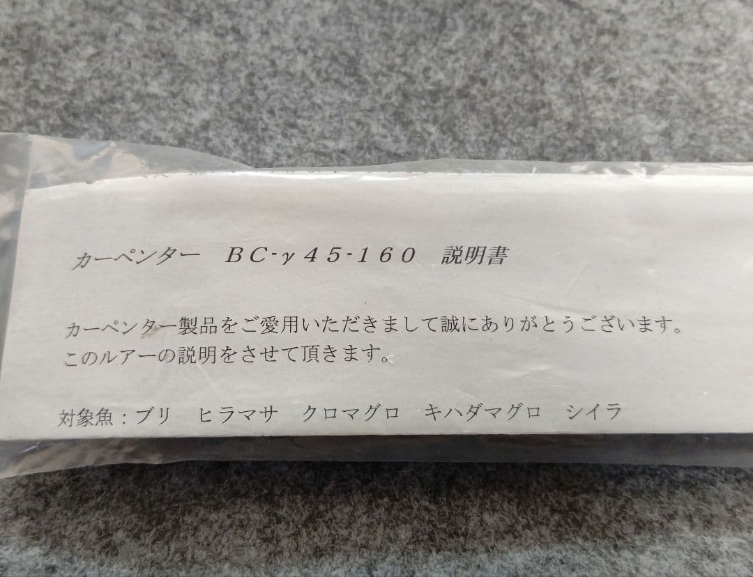 《新品》✡カーペンター•BC-r45-160