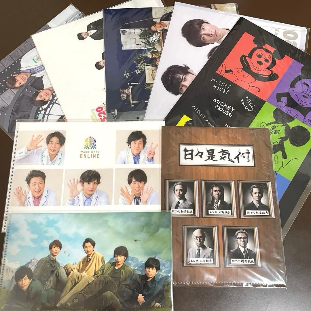 ジャニーズ　嵐　櫻井翔　グッズ45点セット　 ※バラ売り可能