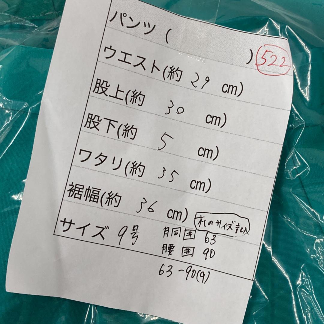 新品 ロシニョール ROSSIGNOL テニス用 スカート 9号 グリーン