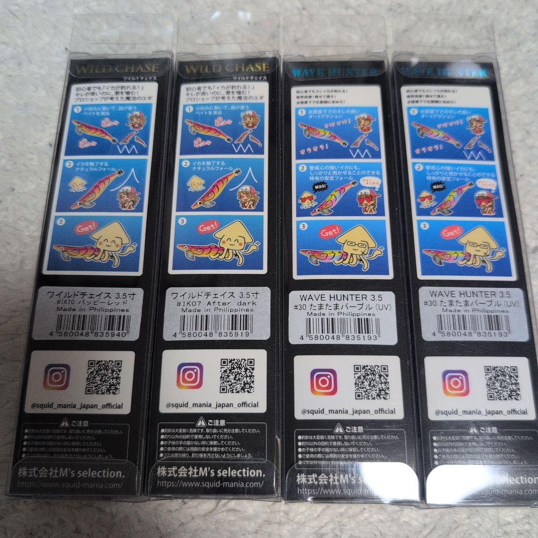 【スクマニ】【新品】ワイルドチェイス ＆ ウェーブハンター　１１セット販売