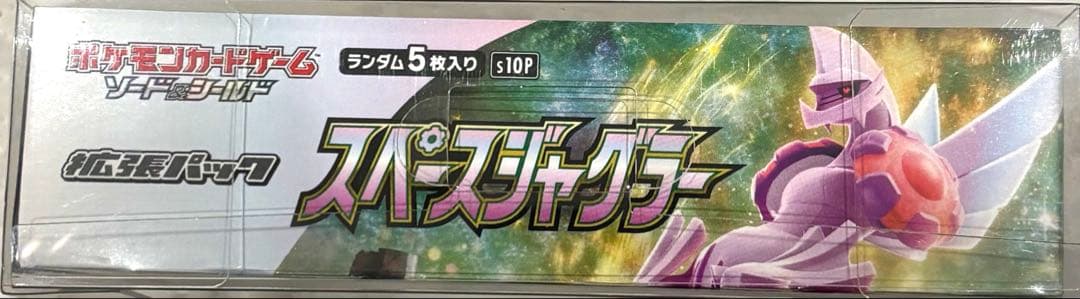 スペースジャグラー 未開封BOX シュリンク付 プラケース付 保管用