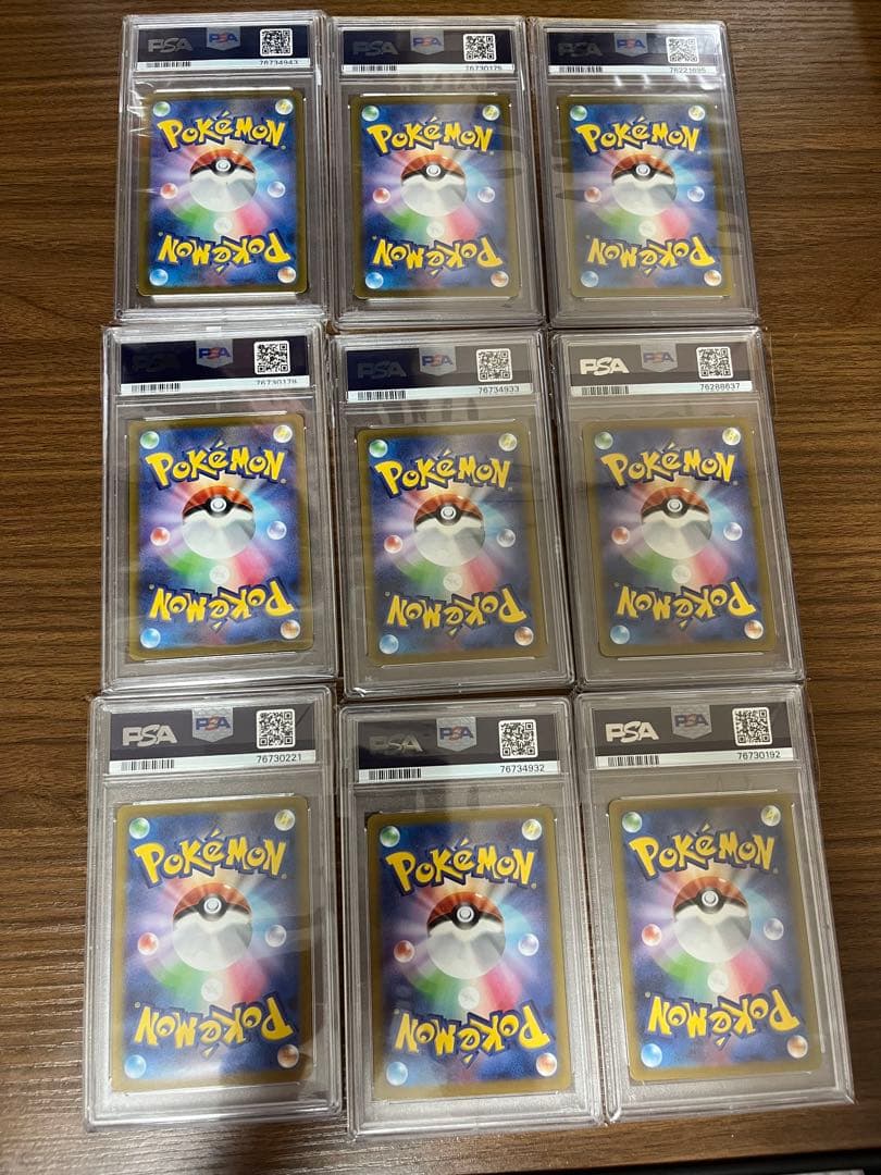 あんしん鑑定【PSA10】VSTARユニバースAR9枚フルセット 一部連番