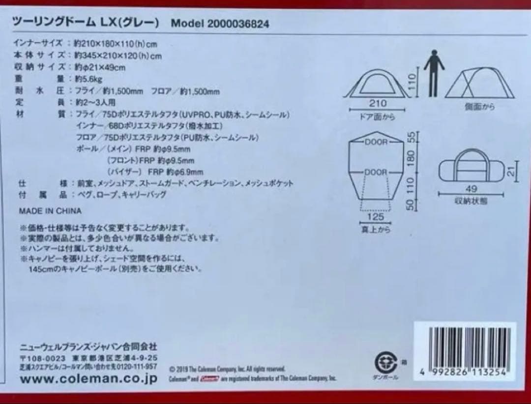 コールマン　ツーリングドームLX グレー　Coleman 限定色　テント